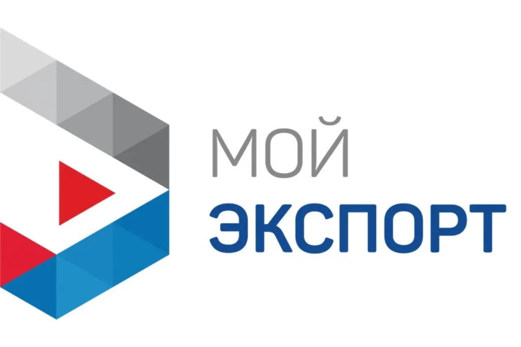АО «Российский экспортный центр» запустил цифровую платформу «Мой экспорт»