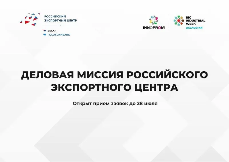 В Астане пройдет выставка "Иннопром. Казахстан" 25-27 сентября